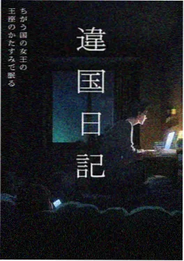 夏日回声 动漫封面