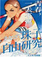 我的AI室友 短剧封面